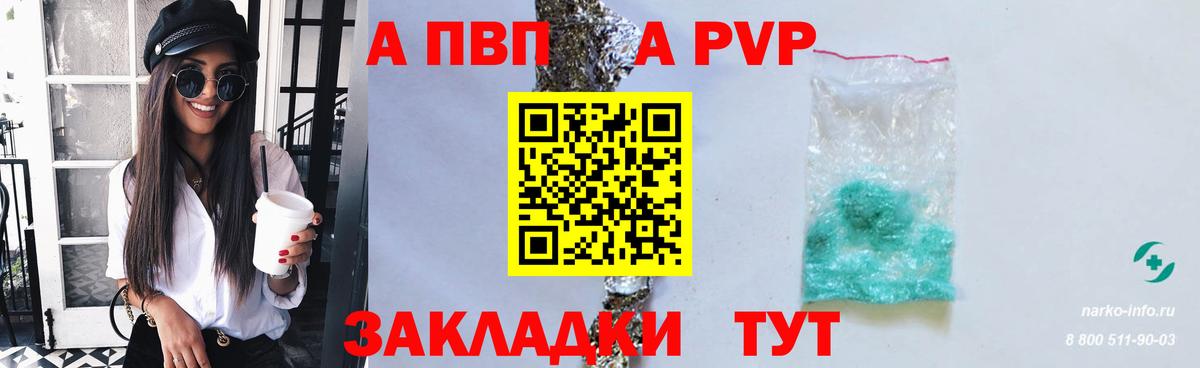 Касимов  A-PVP кристаллы  Alpha PVP  Вход с VPN  A PVP СК 