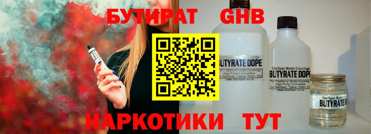 Касимов  Бутират  Вход с VPN  Бутират вода 