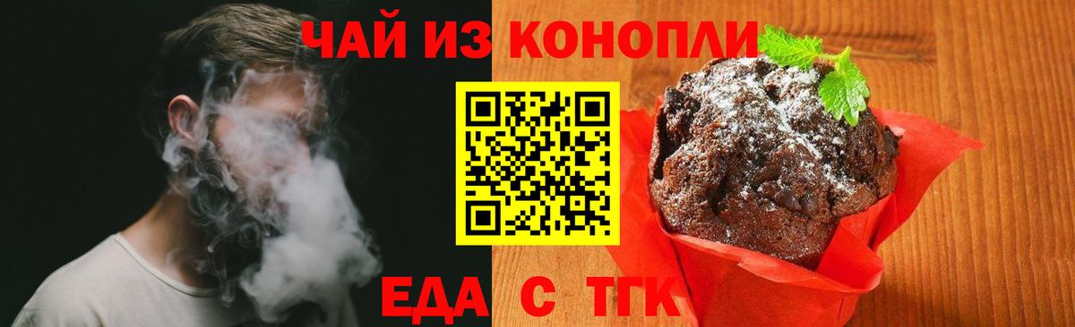 Canna-Cookies марихуана Касимов