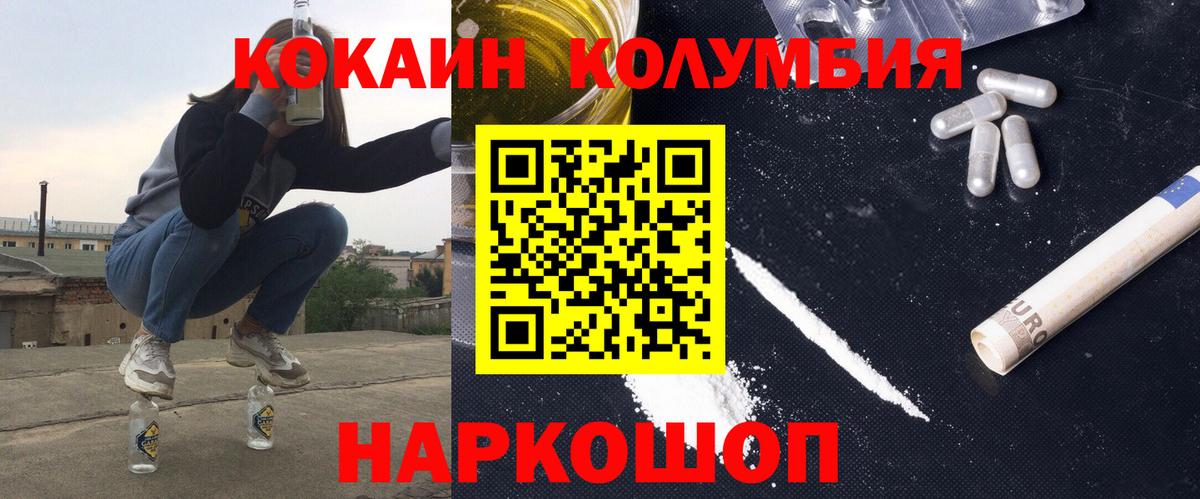 COCAIN FishScale  Вход с VPN  Касимов  COCAIN 97% 
