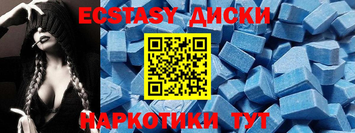 ЭКСТАЗИ 250 мг  сколько стоит  Касимов  ЭКСТАЗИ XTC  Вход с VPN 