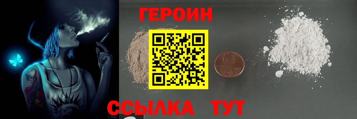 ГЕРОИН герыч  Вход с VPN  Касимов 