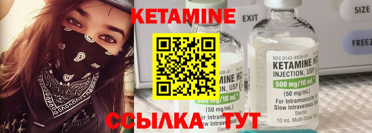 Касимов  КЕТАМИН ketamine  Вход с VPN  Кетамин VHQ 