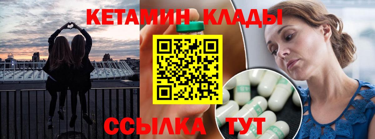 Кетамин VHQ Касимов
