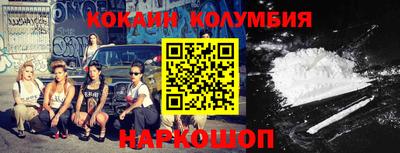 кокаин премиум Ливны