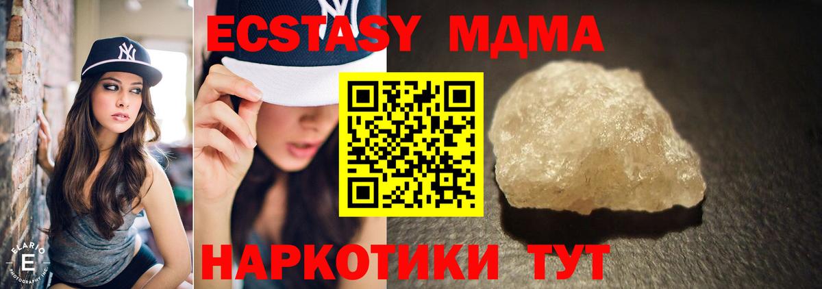 МДМА  МДМА кристаллы  Вход с VPN  Касимов 