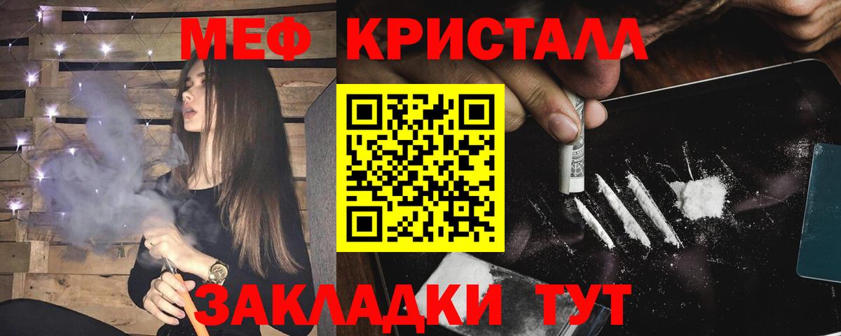 Мефедрон мука Касимов