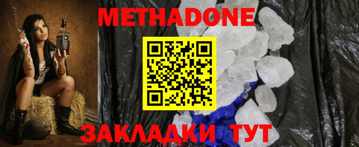 Метадон мёд Касимов