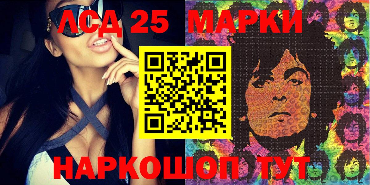Марки 25I-NBOMe 1,8мг Касимов